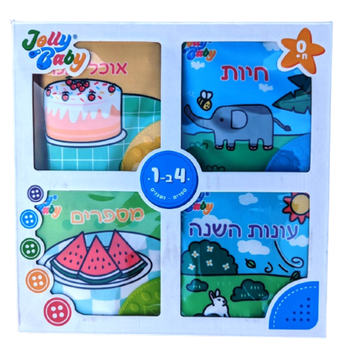 רביעיית ספרי בד עם נשכנים ותפסי תליה באריזת מתנה 7