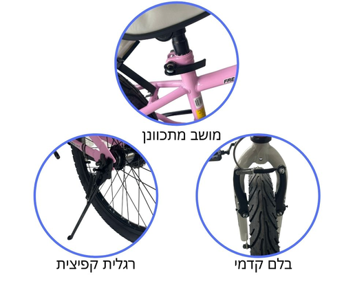 אופניים לילדים פריסטייל 20 אינץ' עם רגלית לגילאי 6-7 - ורוד 2