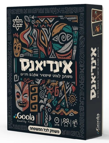 משחק קלפים אסטרטגי ומהיר מחשבה: אינדיאנס (פיתוח ישראלי) 1