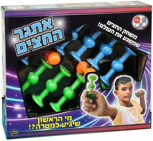 משחק קליעה למטרה - אתגר החצים 1