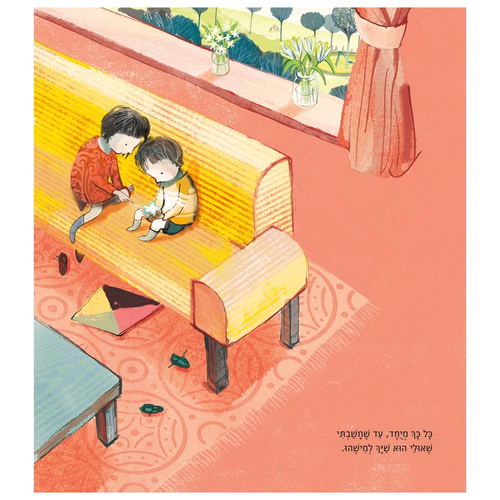 ספר ילדים - כוכב בצנצנת / סם היי 3