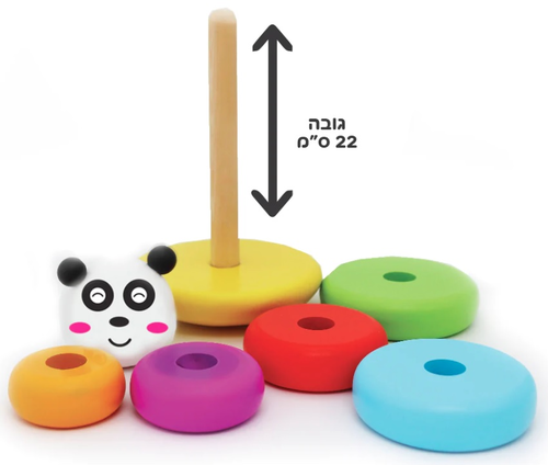 מגדל טבעות צבעוני מעץ 6 חלקים - פנדה 4