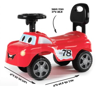 בימבה חביבה מחייכת עם צופר לילדים - אדום 2