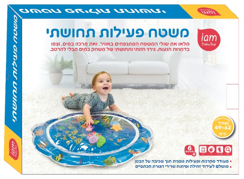 משטח מים תחושתי מעוגל גדול לתינוק - חיות ים 3