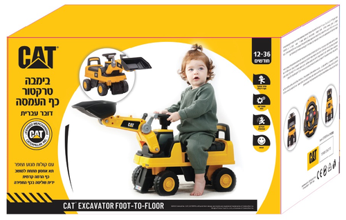בימבה טרקטור CAT עם כף העמסה, אחסון מתחת למושב, אורות ואפקטים דובר עברית 4