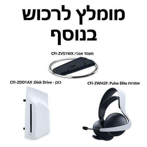 קונסולת סוני פלייסטיישן Sony PlayStation 5 Pro 2TB Digital Edition