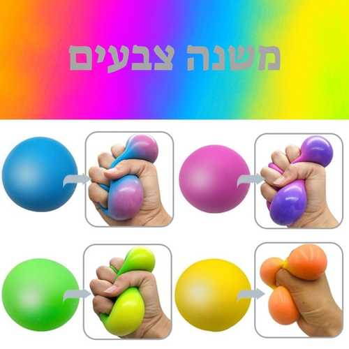 כדור לחץ משנה צבע (מגוון צבעים) 2