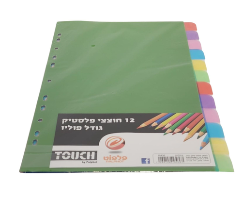 סט 12 חוצצים מפלסטיק עם לשונית צד 1