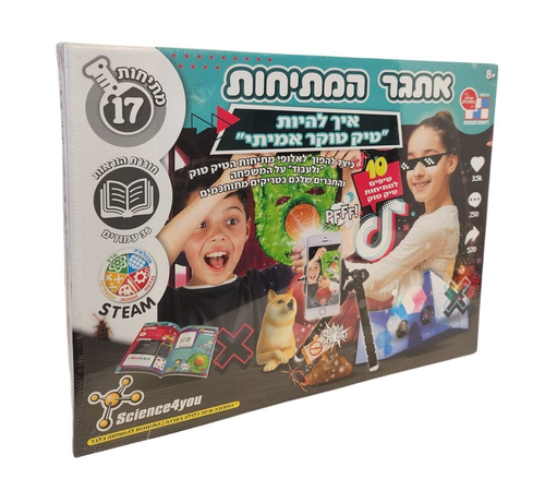 ערכת יצירה לילדים - אתגר המתיחות 1