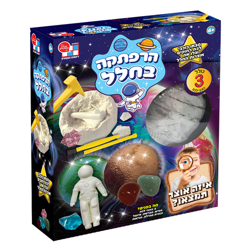 ערכת משחק מקורית למציאת אוצרות חלל 1
