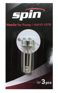 שלוש סיכות ניפוח לכדורים