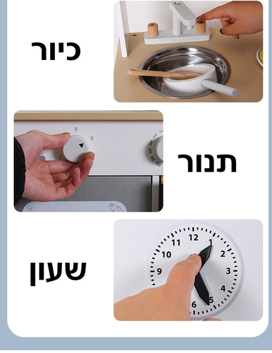 מטבח ילדים מעץ דגם אקסקלוסיב עם כיור, תנור ושלל אביזרי משחק 4
