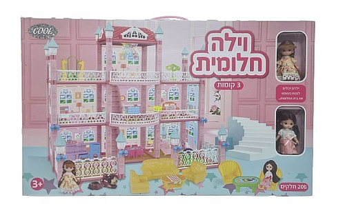 בית בובות 'וילה חלומית' 3 קומות עם אורות וצלילים + 2 בובות 206 חלקים 1