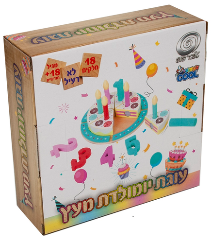 עוגת יום הולדת מעץ 18 חלקים 1