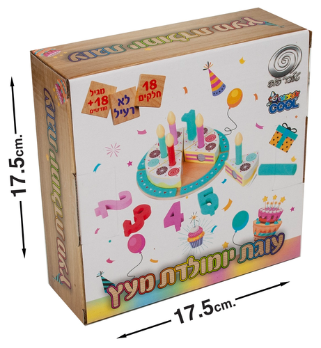 עוגת יום הולדת מעץ 18 חלקים 2