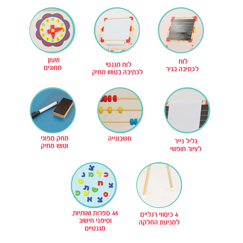 לוח ציור ולימוד 4 ב 1 דו צדדי/מתחלף גיר ומגנטי, כן ציור עם גליל נייר + סט אותיות/מספרים ושעון לימודי 3