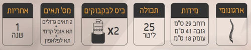 תיק גב אורטופדי לבית ספר עם מערכת גב ארגונומית 25 ליטר - במבי 3