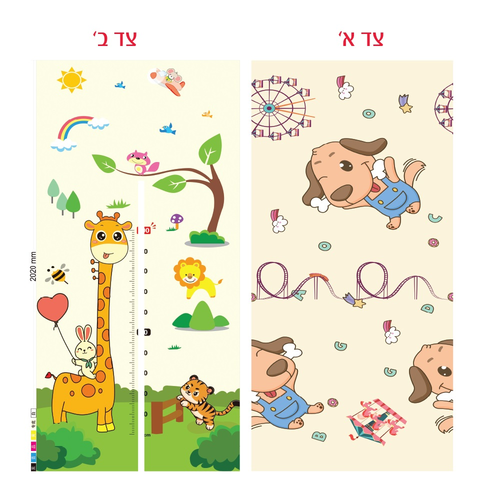 שטיח פעילות מתקפל גדול עשוי XPE איכותי דו-צדדי עם תיק נשיאה - כלבלב / ג'ירף 2