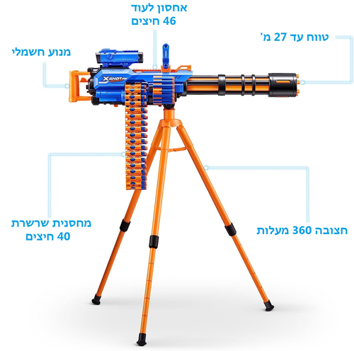מכונת יריה חשמלית לחיצי ספוג לילדים עם חצובה, מחסנית שרשור ו 72 חיצי ספוג - MOTORIZED RAGE FIRE 2