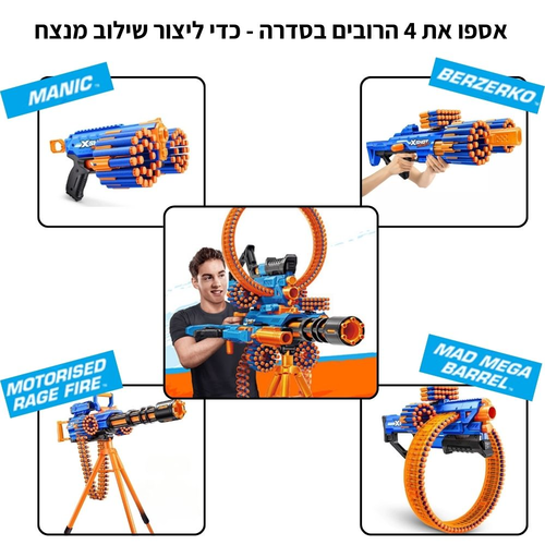 מכונת יריה חשמלית לחיצי ספוג לילדים עם חצובה, מחסנית שרשור ו 72 חיצי ספוג - MOTORIZED RAGE FIRE 7