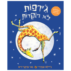 ספר ילדים - ג
