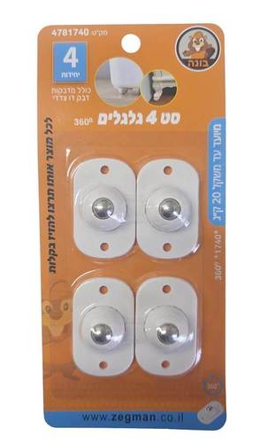 סט 4 גלגלים 360° לשינוע בקלות - כולל דבק דו צדדי