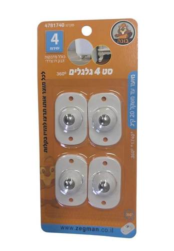 סט 4 גלגלים 360° לשינוע בקלות - כולל דבק דו צדדי