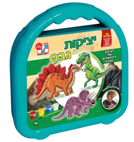 יצירה לילדים: יציקות גבס דינוזאורים במארז מזוודה 1