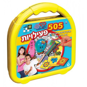 יצירה לילדים: 505 פעילויות במארז מזוודה