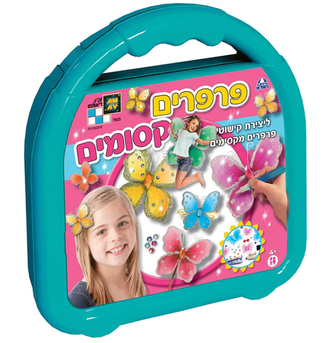יצירה לילדים: פרפרים קסומים במארז מזוודה 1