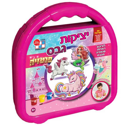 יצירה לילדים: יציקות גבס פנטזיה במארז מזוודה 1