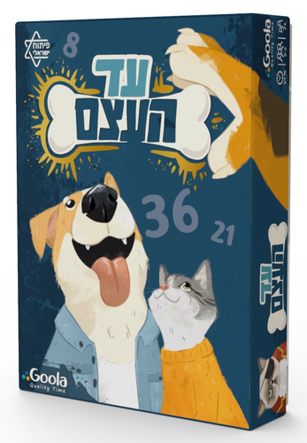 משחק חשיבה, מזל, יכולת מתמטית ואסטרטגיה: עד העצם (פיתוח ישראלי) 1