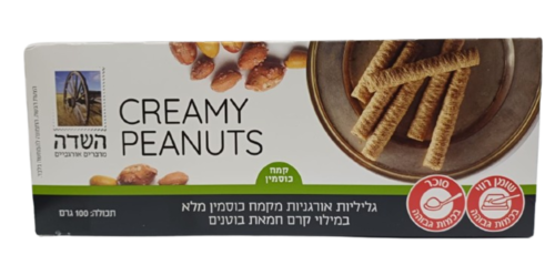 גליליות אורגניות מקמח כוסמין מלא במילוי קרם חמאת בוטנים 100 גרם השדה