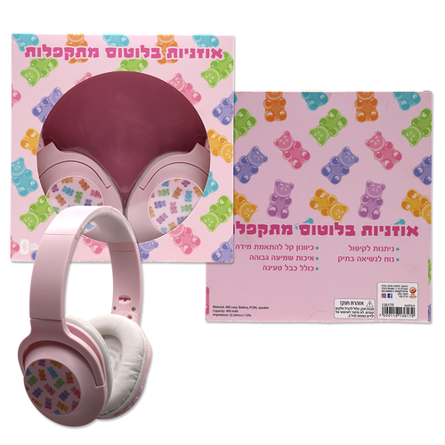 אוזניות קשת עם חיבור בלוטוס Bluetooth ניתנות לקיפול עם כבל טעינה - דובוני גומי 2
