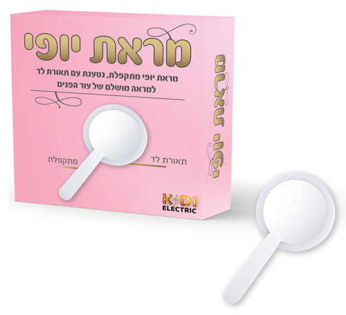 מראת איפור מתקפלת עם תאורת LED וטעינת USB 4