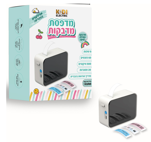 מדפסת מדבקות טרמית, אלחוטית עם תמיכה במספר שפות (כולל עברית), נטענת עם גליל מדבקות עמידות במים מתנה 2