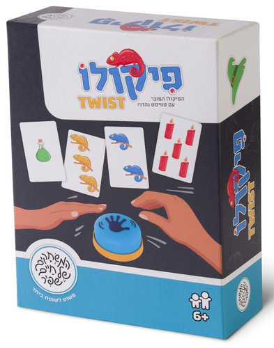 משחק מחשבה וזריזות: פיקולו טוויסט 1