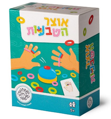 משחק משעשע של מוטוריקה וזריזות: אוצר הטבעות 1