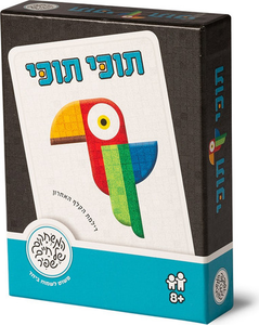 משחק של תשומת לב ומחשבה: תוכי תוכי