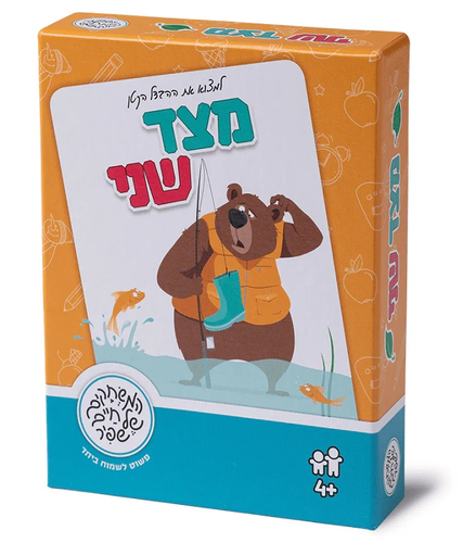 משחק של תשומת לב לפרטים: מצד שני 1