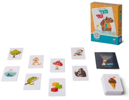 משחק של תשומת לב לפרטים: מצד שני 2