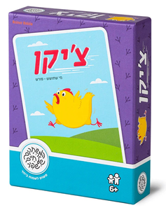 משחק של החלטות מהירות: צ