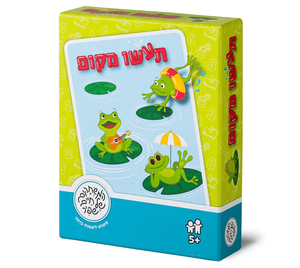 משחק קופסא משפחתי: צפרדעים (תעשו מקום)