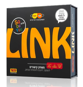 LINK משחק קישורים מצחיק ומהנה לכל המשפחה 
