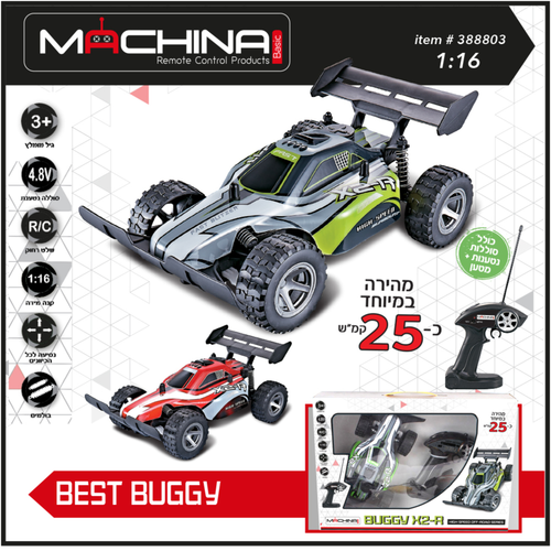 מכונית באגי Buggy X2-R על שלט רחוק, עד 25 קמ''ש עם סוללה נטענת - ירוק 2