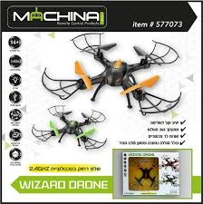 רחפן נטען Wizard Drone עם אורות LED, ג'ירוסקופים ושלט רחוק - ירוק 3