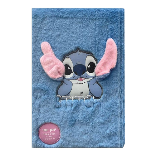 יומן יומי 21*14 ס