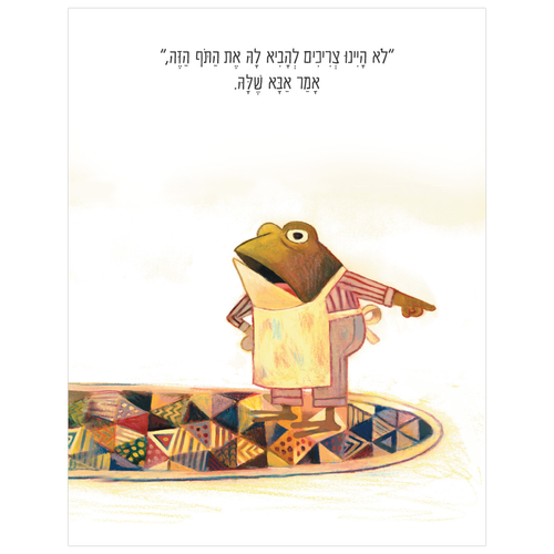 ספר ילדים - פוקו והתוף / מתיו פורסיית' 2