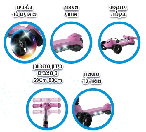 קורקינט 3 גלגלים מתקפל, חשמלי לילדים עד 8 קמ