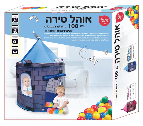 אוהל טירה קסומה לילדים עם חלונות רשת ו 100 כדורי משחק - כחול 2